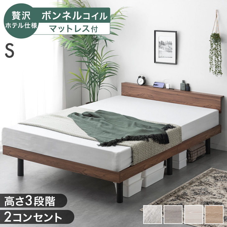タンスのゲン シングルベッド マットレス付 ピロートップ ボンネル 