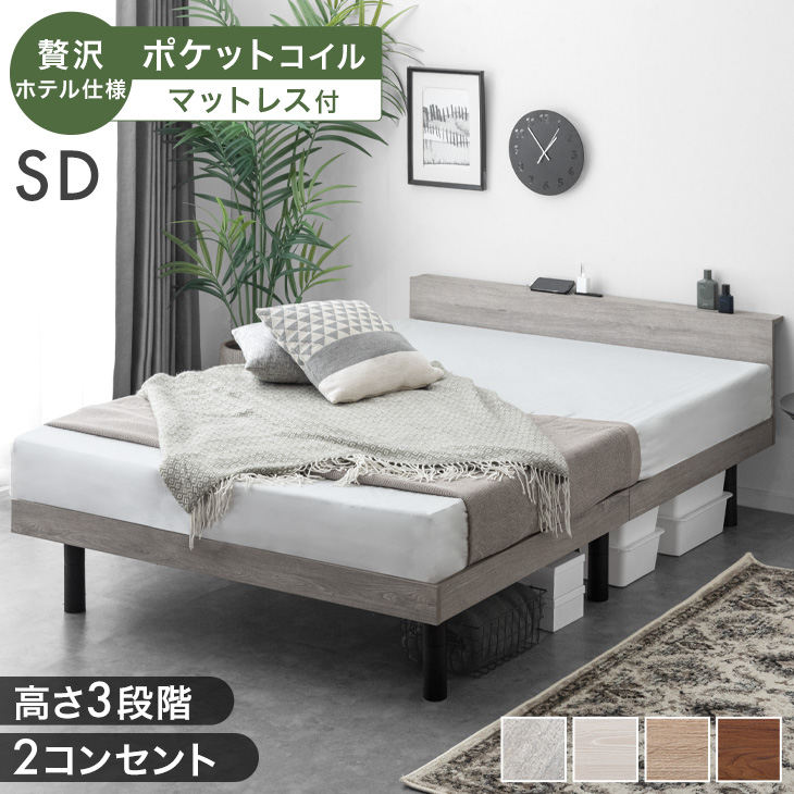 タンスのゲン セミダブルベッド マットレス付 ピロートップ ポケット
