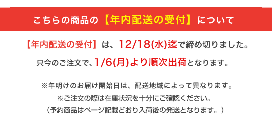 大型商品をご注文の前に必ずご確認ください。