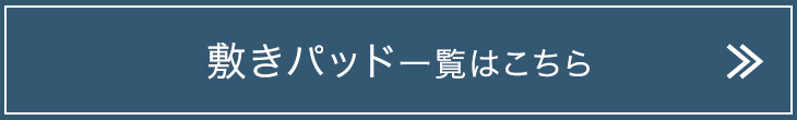 サイドボード・キャビネット一覧はこちら