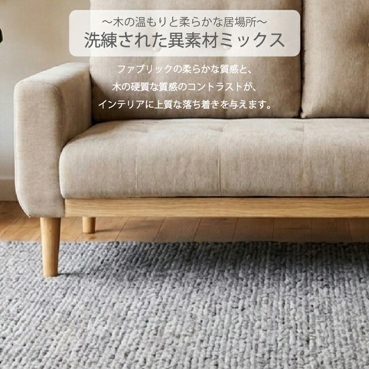 タンスのゲン 30日+5% ソファ 2人掛け ファブリック おしゃれ ソファー