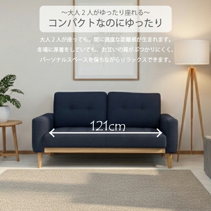 タンスのゲン ソファ 2人掛け ファブリック おしゃれ ソファー