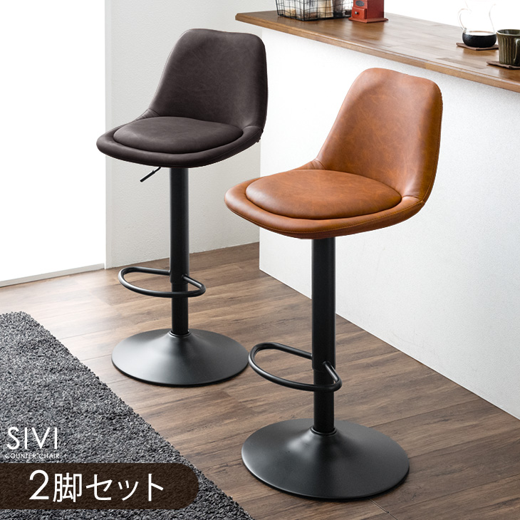 タンスのゲン 10日+5% カウンターチェア おしゃれ 2脚 セット 回転