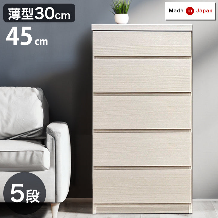 タンスのゲン チェスト 木製 北欧 白 幅 45cm 5段 キャビネット