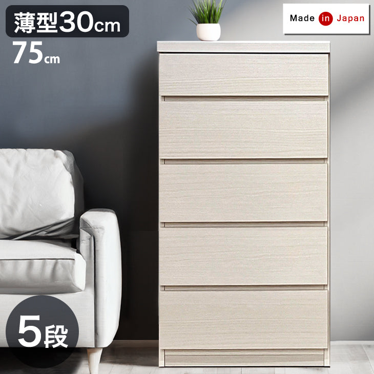 タンスのゲン チェスト 木製 北欧 白 幅 75cm 5段 キャビネット