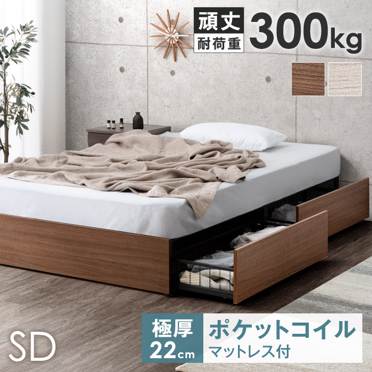 タンスのゲン ベッド マットレス付き セミダブル おしゃれ セミダブル タンスのゲン ベッド マットレス付き セミダブル おしゃれ セミダブル