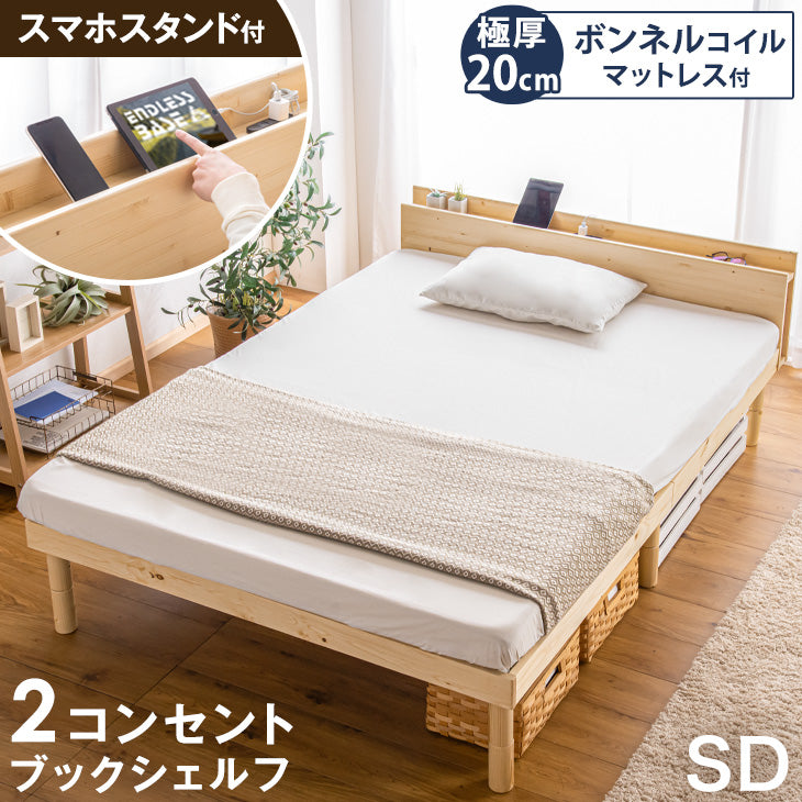 タンスのゲン 22日+5% ベッド マットレス付き セミダブル すのこベッド