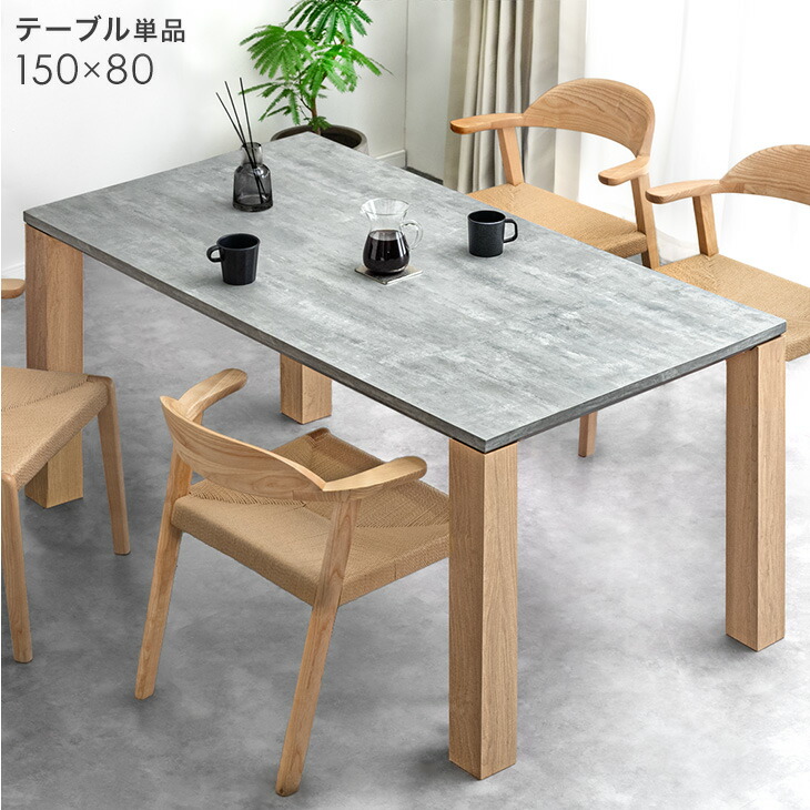 11/3まで！無垢材のダイニングテーブル　D タンスのゲン 11日+5% ダイニングテーブル 4人 おしゃれ 北欧 単品