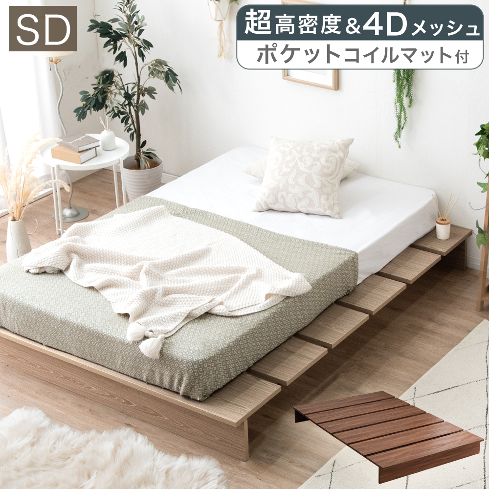 タンスのゲン 17日+5% ベッド マットレス付き セミダブル 北欧