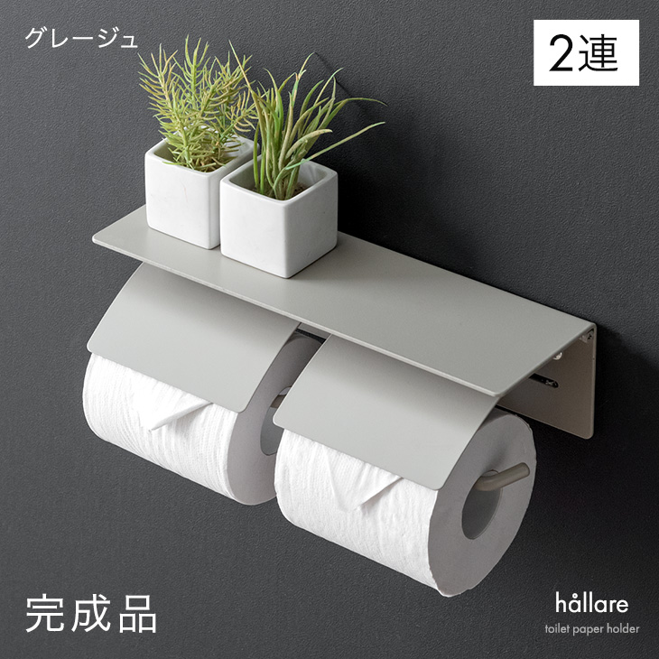 トイレットペーパーホルダー 2連 おしゃれ カバー アイアン 北欧