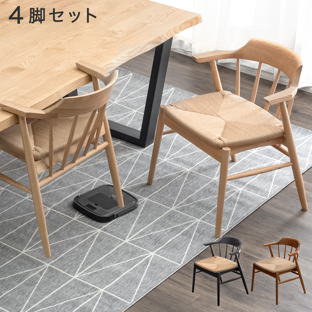 タンスのゲン ダイニングチェア おしゃれ 4脚 肘付き 北欧 天然 タンスのゲン ダイニングチェア おしゃれ 4脚 肘付き 北欧 天然