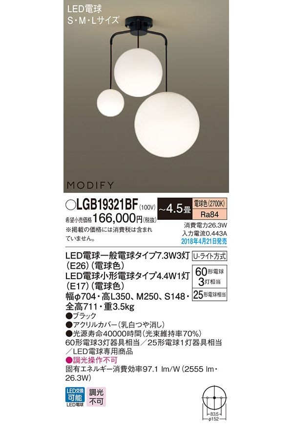 納期目安 １週間 パナソニック Lgbbf 定番の人気シリーズpoint ポイント 入荷 Ledシャンデリア60形 3電球色