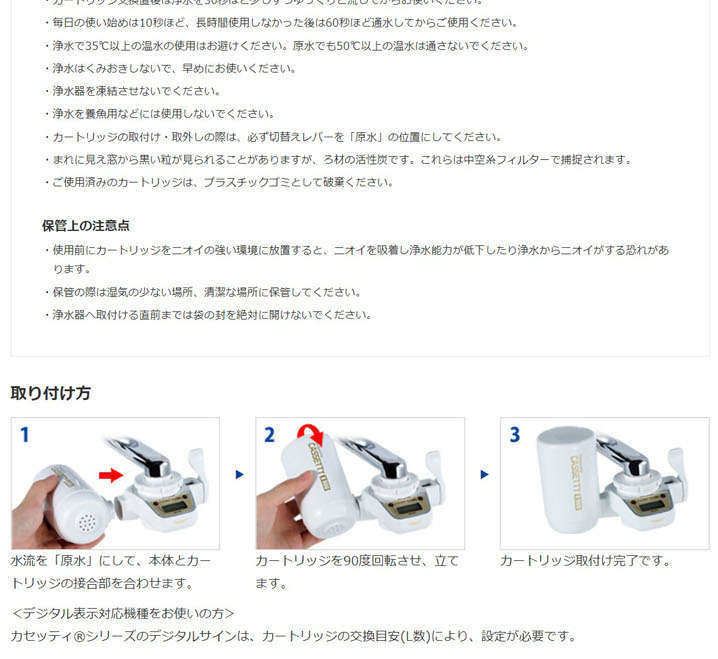 TORAY（東レ） 浄水器カートリッジ 蛇口直結型用 トレビーノ