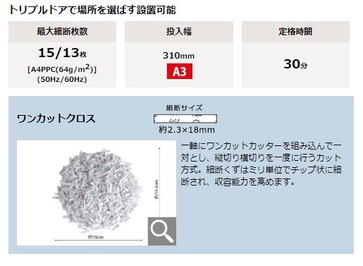 明光商会 MSV-D31CL 【正規代理店】 MSシュレッダー トリプルドアで