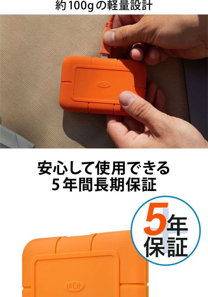 エレコム STHR1000800 SSD LaCie Rugged 耐衝撃 USB3.1(Gen2) 防水