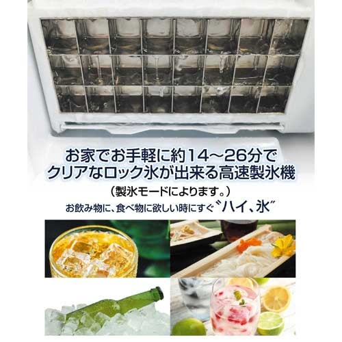 ROOMMATE（ルームメイト） ROOMMATE RM 100H 高速製氷機 アイス
