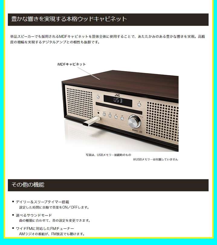 JVC NX W30 コンパクトコンポーネントシステム Bluetooth対応