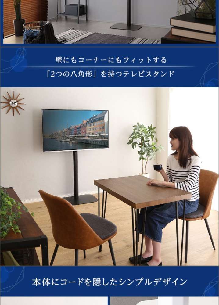 ホームテイスト（HOME taste） OTG H BK 美しいフォルムの八角壁寄せ