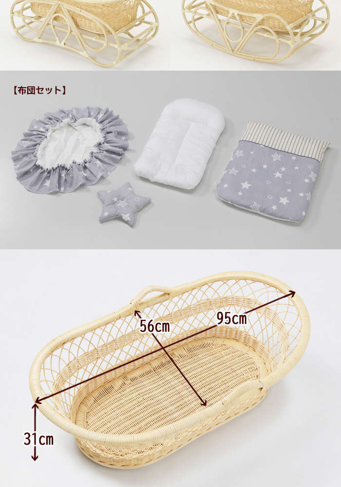 今枝商店 F214B Romantic Rattan 籐ゆりかご布団セット付【沖縄・離島