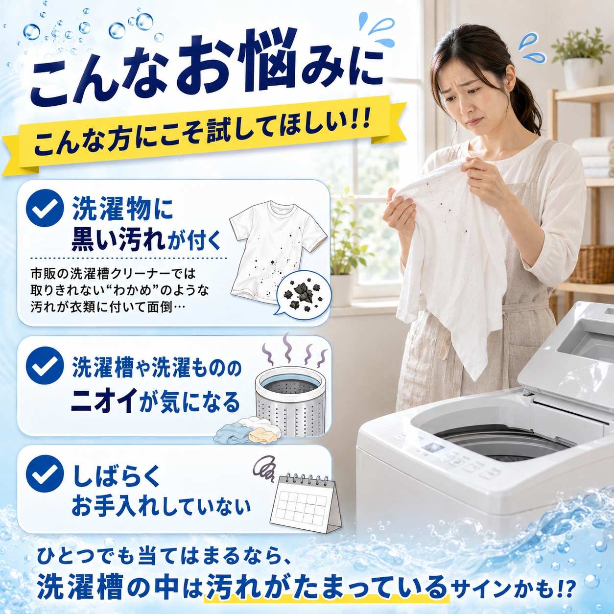 日立（HITACHI） 洗濯槽クリーナー SK-1500 1500mL 1回分 洗濯機