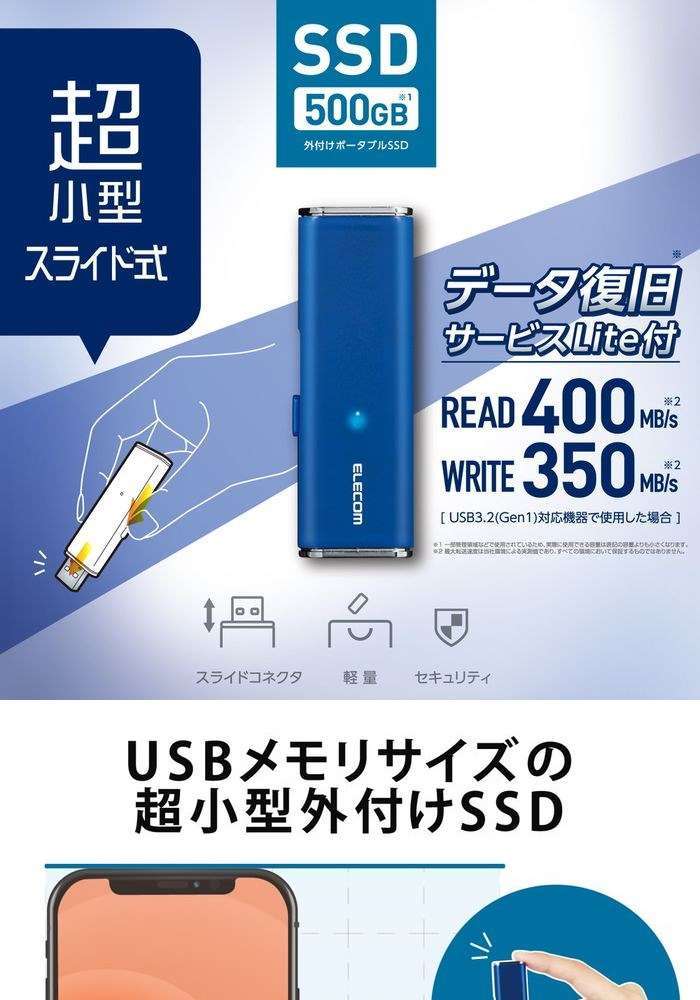 んので エレコム USB3.2(Gen1)対応 ブルー (ESDEMN0500GBUR) タンタン