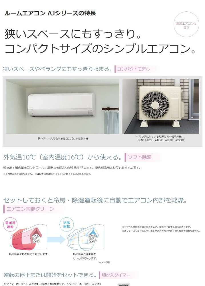 美品！日立 エアコン◇主に6畳用◇2017年製◇白くまくん◇RAS-A22F 日立 エアコン 6畳 Premiumプラズマ空清 掃除機能 換気外付け