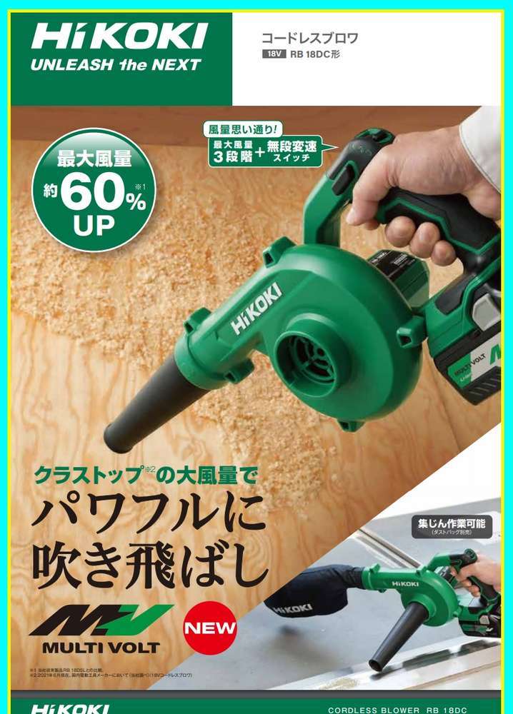 ハイコーキ - HiKOKI ハイコーキ RB18DSL コードレスブロワー 集塵機能 集じん Amazon.co.jp: HiKOKI(ハイコーキ) 14.4V 18V 兼用 充電式
