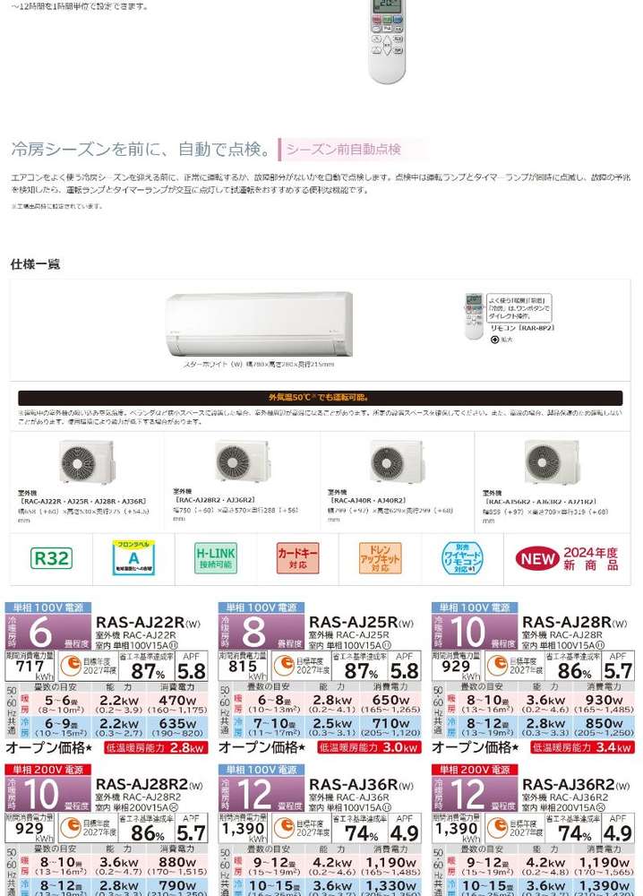 日立（HITACHI） RAS AJ36 KOJISET エアコン 12畳用 白くまくん AJ