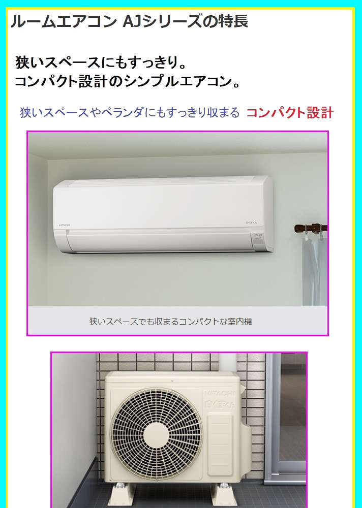 日立（HITACHI） RAS AJ22 28 SET エアコン 6畳用 10畳用 白くまくん