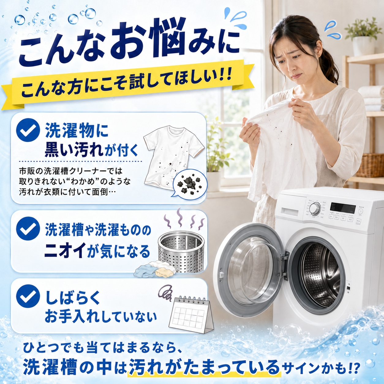 日立（HITACHI） 洗濯槽クリーナー SK-750 750mL 1回分 ドラム式洗濯機
