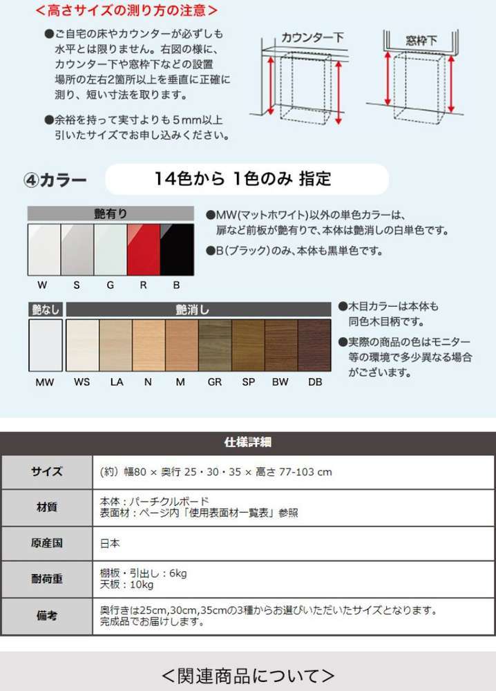 SH-19PT8030-WS セミオーダーカウンター下収納ぴったりくん 幅80cm×奥行30cm (ホワイトシカモア木目(艶消))