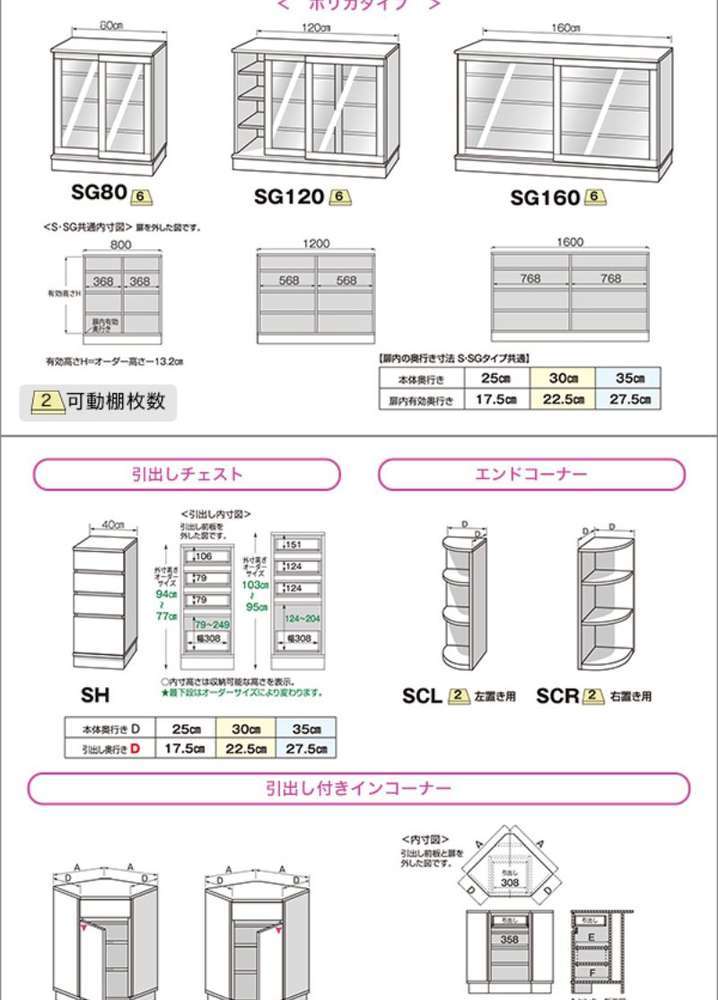 納期目安：１ヶ月】SH-19PSG160G25-WS セミオーダーぴったりくん