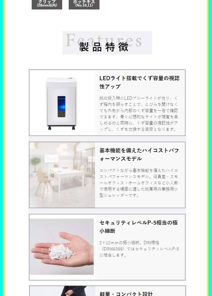 明光商会 MSE 14MC 正規代理店 MSシュレッダー 2 12mmの極小細断が可能