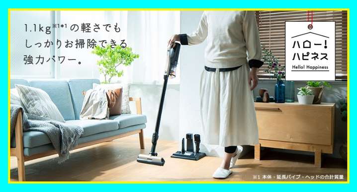 日立（HITACHI） PV BL2H N 『ラクかるスティック』 軽量1.1kg