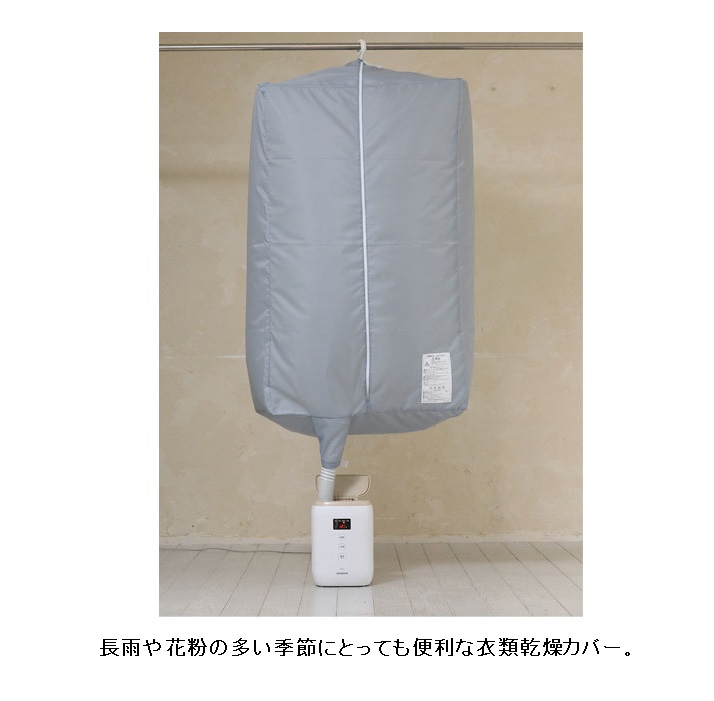 日立ふとん乾燥機HFK-VH880＋衣類乾燥カバーHKF-CD200 日立ふとん乾燥機HFK-VH880＋衣類乾燥カバーHKF-CD200