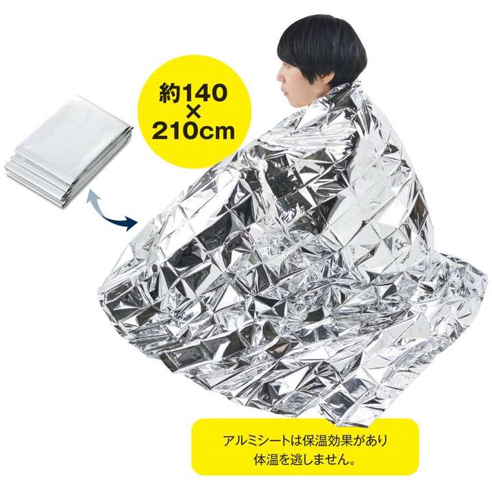 2324640　備えて安心　緊急アルミブランケット