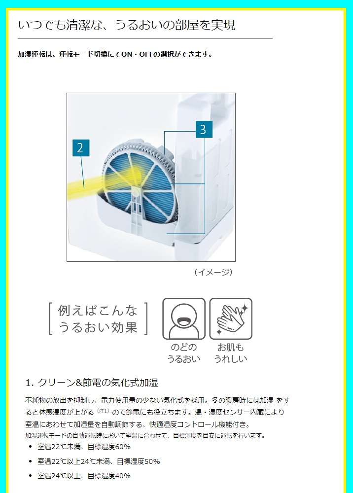 富士通ゼネラル DAS 303R W 加湿除菌脱臭機 20畳 PLAZION