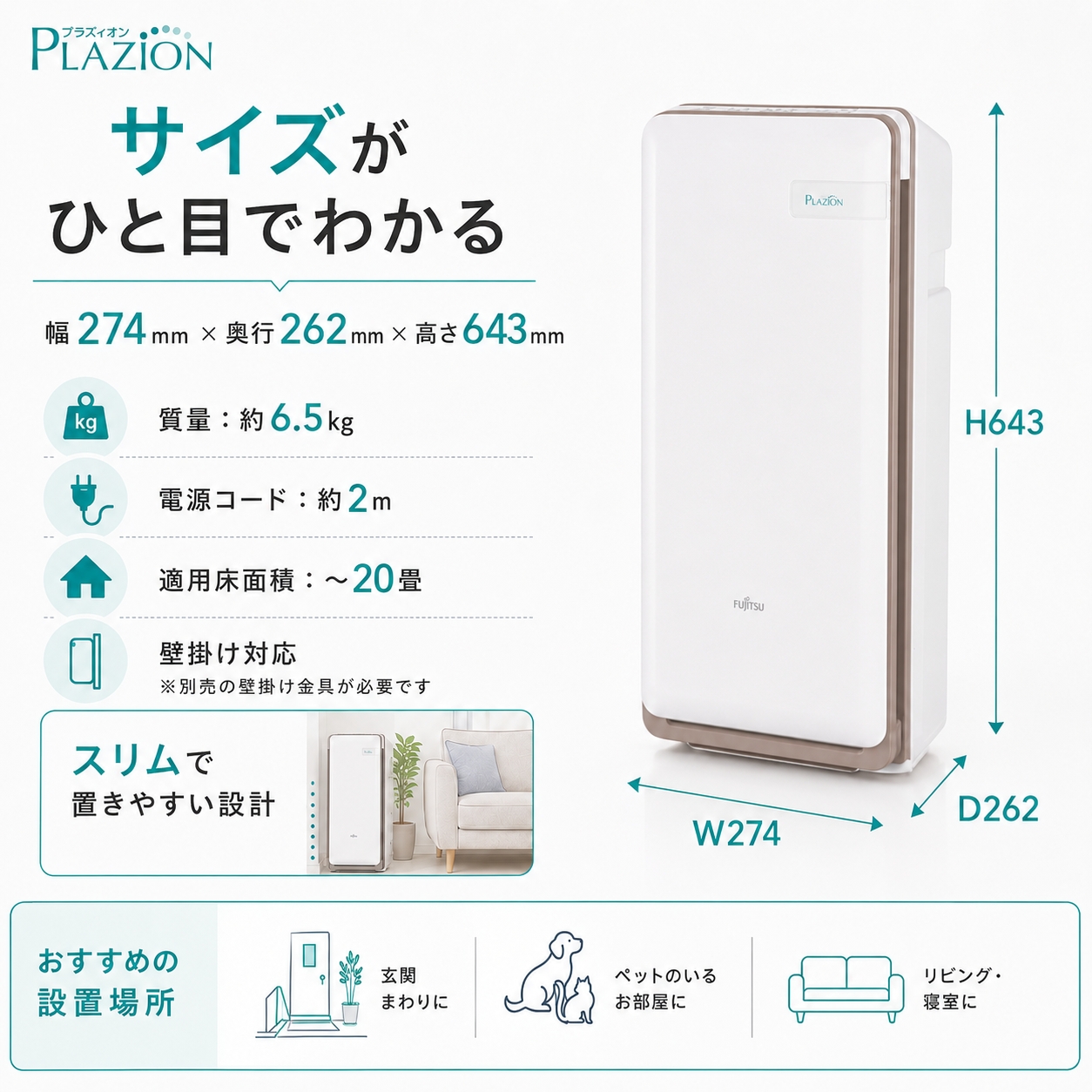 新品 富士通 PLAZION HDS-302R 集じん機能付 脱臭機 空気清浄機 脱臭機 ゼネラル ペット PLAZION HDS-302R 空気清浄機 集じん機能付