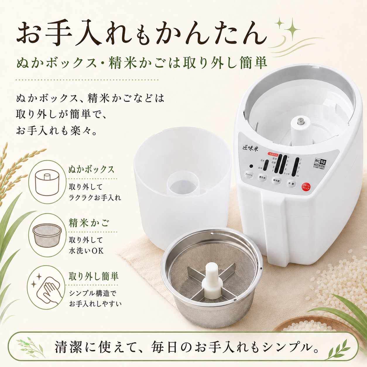山本電気 【ぬか漬け専用袋プレゼント】精米機 5合 匠味米 MB-RC52 無