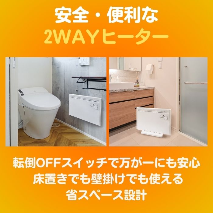 TEKNOS SP 003 W パネルヒーター 壁掛け 床置き 2WAY 省エネ 寒冷地