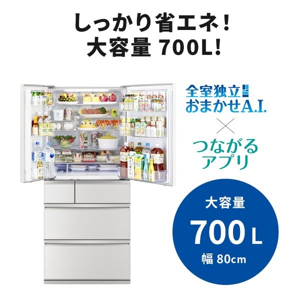 三菱電機（MITSUBISHI ELECTRIC） 【設置費込】冷蔵庫 700L 6ドア
