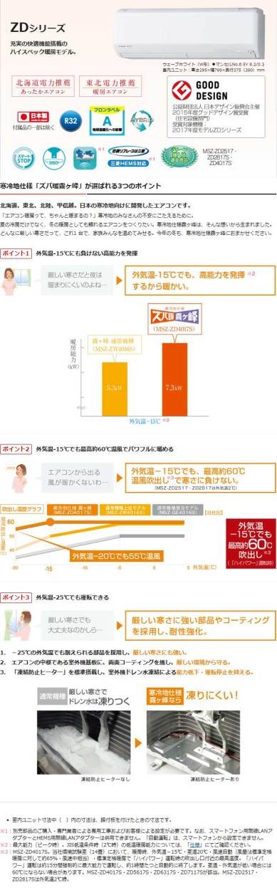 日本正規品 の 納期目安 １週間 三菱電機 Msz Zd2817s W メーカー在庫限定大特価 ルームエアコン霧ヶ峰 おもに10畳 単相0v ウェーブホワイト 大特価放出高評価の