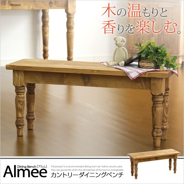 ホームテイスト SH-01ALM-B-NA カントリーダイニング【Almee-アルム