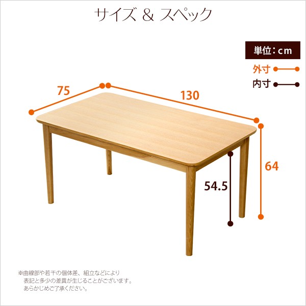 ホームテイスト SH-01RIS-T130-NA-LF2 ダイニングテーブル単品(幅130cm