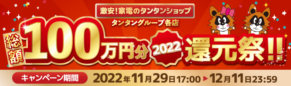 ○日本正規品○ タンタンショップ プラスアズワン 7-4490-01