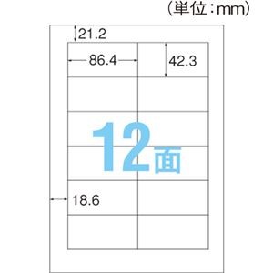 ds-1573429　プリンターを選ばない　はかどりラベル　KPC-E1121-100　12面　(各社共通レイアウト)　42.3×86.4mm　A4　1冊(100シート)