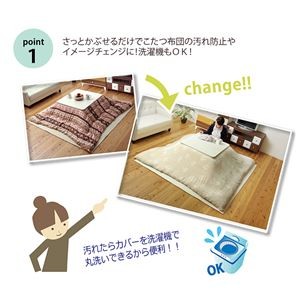 ds-1725219 北欧調 こたつ布団カバー  ファスナー付き フランネル 〔リビング ダイニング〕 - 3