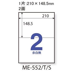 ds-2181355 （まとめ）プラス いつものラベル2面余白無ME552S