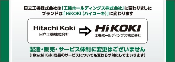 HiKOKI　UF1810DL(P)(L)SET1　コードレスクールジャケット