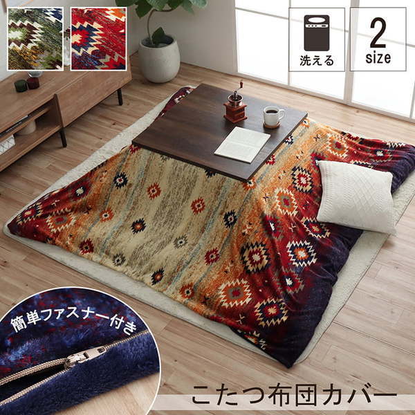 ds-2414155 こたつ布団カバー カバー 長方形 単品 洗える キリム柄 撥水 ネイビー 約195×245cm  (ds2414155) - 2